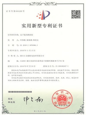 HZL005 Stator Rotation Tester (utility model)