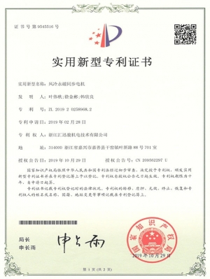 HZL010 Air-cooled permanent magnet synchronous motor (utility model)