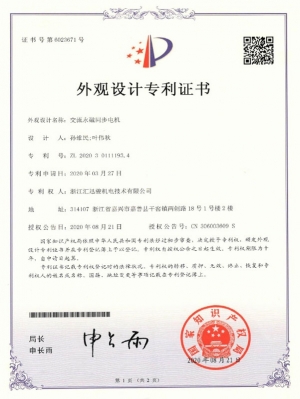 HZL014 AC permanent magnet synchronous motor (appearance)