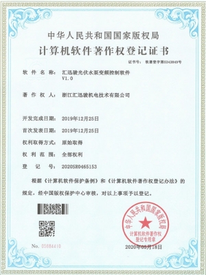 H-WISE photovoltaic water pump inverter control software V1