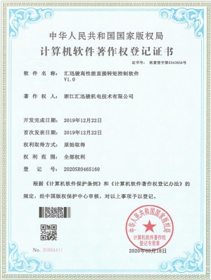 H-WISE photovoltaic water pump inverter control software V1