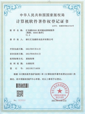 H-WISE HS601 series drive control software V1