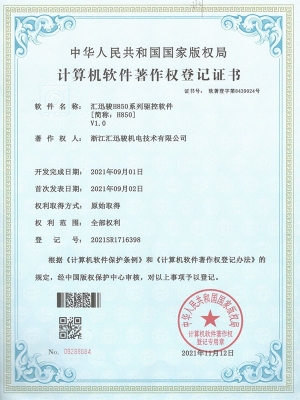 H-WISE HS850 series drive control software V1