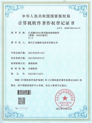 H-WISE HS602 series drive control software V1