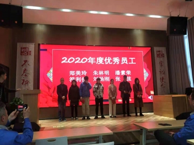 Outstanding Employee of the Year Award