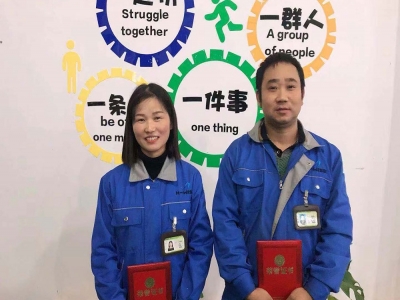 Outstanding Employee of the Month Award