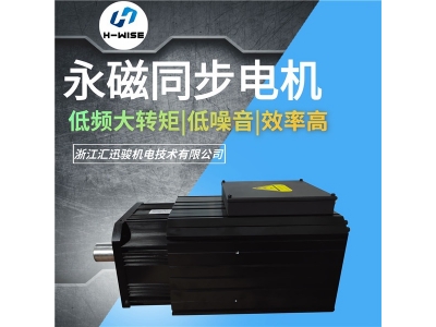 什么是永磁同步電動機？它有什么優(yōu)勢？