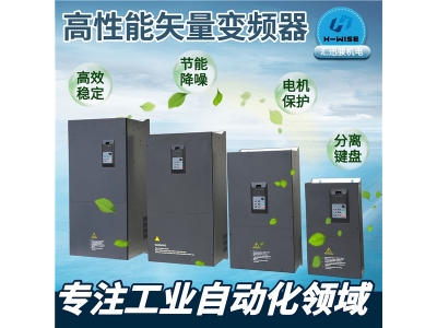 如何正確的選購變頻器？