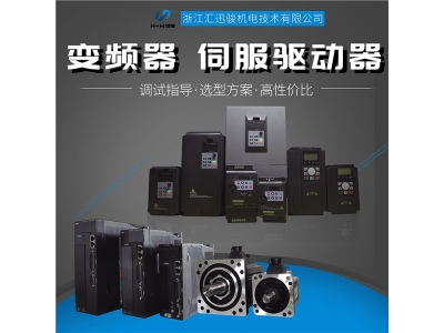 變頻器與伺服的區(qū)別？